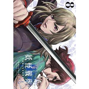 条件付 10 相当 妖怪戦葬 ８ 条件はお店topで Bk Bookfan 送料無料店 通販 Yahoo ショッピング