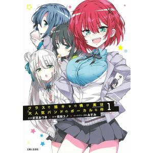 シンジョウタクヤ さわらないで小手指くん(14) COMIC : タワーレコード