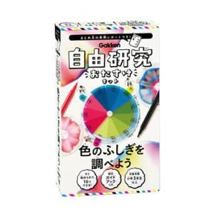 学研プラス 自由研究おたすけキット 色のふしぎを調べよう Book