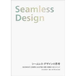 MOMENT (J-Hiphop) シームレス・デザインの思考 〈MOMENT〉の実例にみる平面・空...
