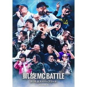 凱旋MC Battle さいたまスーパーアリーナ 凱旋MC BATTLE さいたまスーパーアリーナ (オムニバス) T-PablowSIMON
