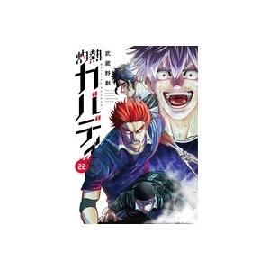 新品 / 灼熱カバディ (1-31巻 全巻) 全巻セット : 漫画全巻ドットコム