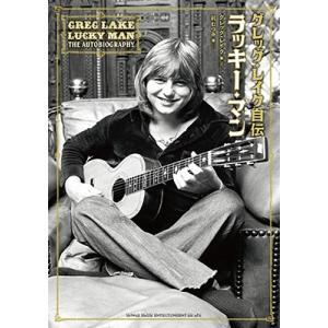 Greg Lake グレッグ・レイク自伝 ラッキー・マン Book