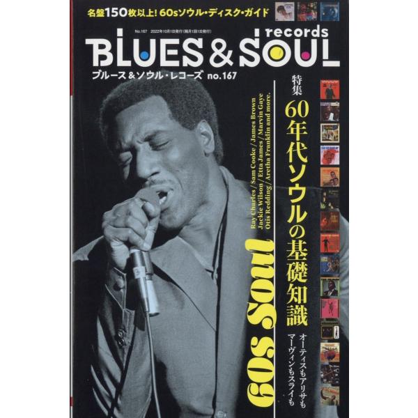 blues &amp; soul records (ブルース &amp; ソウル・レコーズ) 2022年 10月号 ...