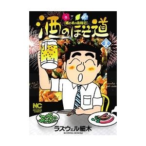 酒のほそ道 酒と肴の歳時記 57/ラズウェル細木 : bookfanプレミアム