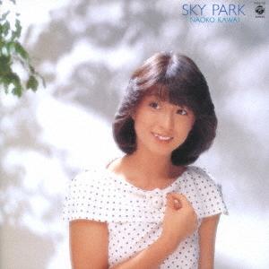 河合奈保子 スカイ・パーク＜タワーレコード限定/完全限定盤＞ SACD Hybrid