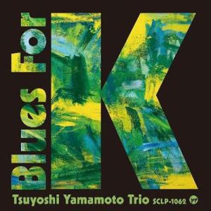 山本剛トリオ BLUES FOR K Vol.1 LP