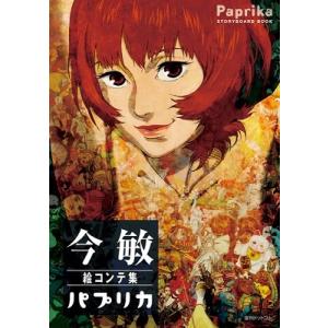 BD(4K+2K) パプリカ 劇場版コンボパック スチールブック仕様 ドイツ版