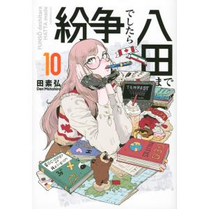 FX戦士くるみちゃん. 1-9既刊全巻 新品 / FX戦士くるみちゃん (1-9巻 最新刊) 全巻セット : 漫画全巻
