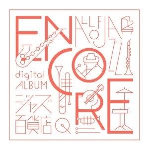 Various Artists <ジャズ百貨店 ...の商品画像