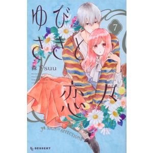 じゃんぽ〜る西 おとうさん、いっしょに遊ぼ 〜わんぱく日仏ファミリー