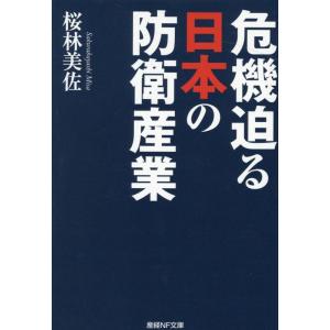 日本 防衛産業 数