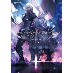 スクウェア・エニックス スターオーシャン 6 THE DIVINE FORCE 公式設定資料集 Mo...