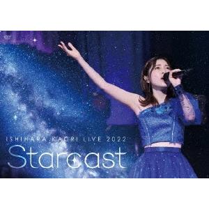 石原夏織 石原夏織 LIVE 2022 Starcast DVD