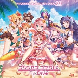 種田梨沙 プリンセスコネクトRe:Dive PRICONNE CHARACTER SONG 29 12cmCD Single