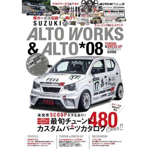 ALTO WORKS&ALTO チューニング&ドレスアップガイド CARTOP MOOK Mook