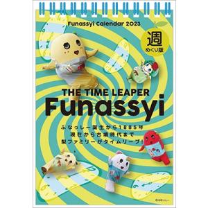 ふなっしー 卓上 ふなっしー 週めくり カレンダー 2023 Calendar