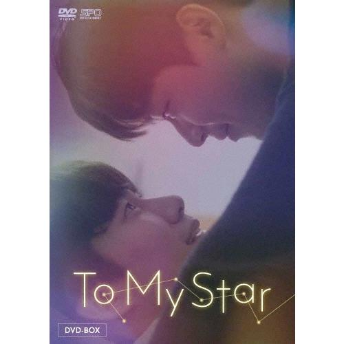 To My Star DVD-BOX DVD