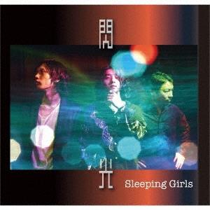 Sleeping Girls 閃光 CD