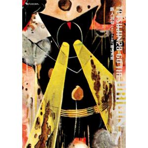 横山光輝 鉄人28号《オリジナル版》 7 COMIC