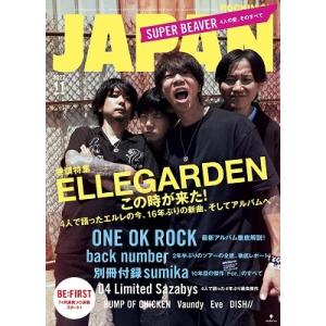 ROCKINON JAPAN (ロッキング・オン・ジャパン) 2022年 11月号