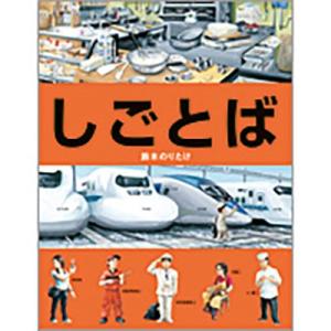 鈴木のりたけ しごとば Book