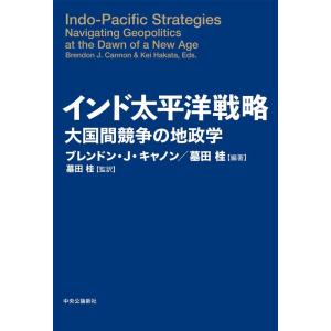 ブレンドン・J・キャノン インド太平洋戦略 大国間競争の地政学 Book