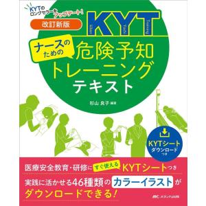 そのまま使える医療安全対策ツール CDブック Amazon.co.jp: そのまま使える医療安全対策ツール : 本