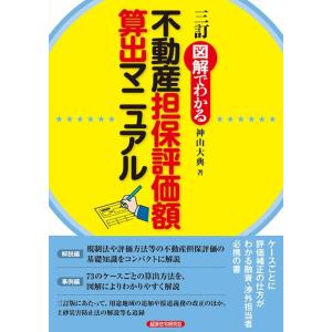 令和8年版 不動産鑑定士 短答式試験 〇×式 鑑定理論 過去問集（上下巻 
