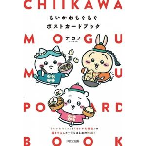 ちいかわ 豪華版 2 【Blu-ray】 : ハピネット・オンラインYahoo