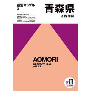 青森県道路地図 5版 県別マップル 2 Book