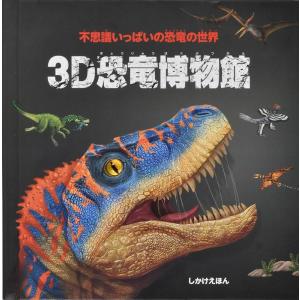 新品 動く図鑑「MOVE」 11巻セット / (図鑑BOOK) 6-001-KDS : ピジョン