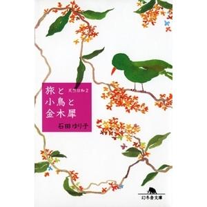 宇都宮隆 T.UTU with The BAND Phoenix Tour 2016 Blu-ray Disc
