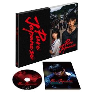 Pure Japanese＜豪華版＞ Blu-ray Disc