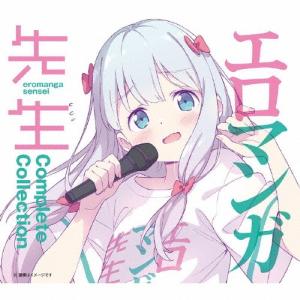 Various Artists エロマンガ先生 Complete Collection CD