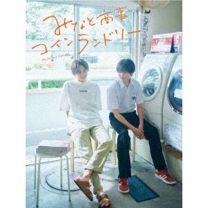 みなと商事コインランドリー DVD-BOX DVD