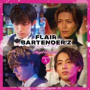 阿久津仁愛 「FLAIR BARTENDER'Z」 Magic Cocktail ［CD+DVD］＜...