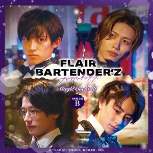 阿久津仁愛 「FLAIR BARTENDER'Z」 Magic Cocktail ［CD+DVD］＜...