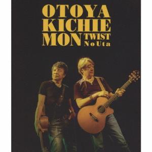 音屋吉右衛門(世良公則×野村義男) ツイストノウタ ［2CD+DVD］ CD