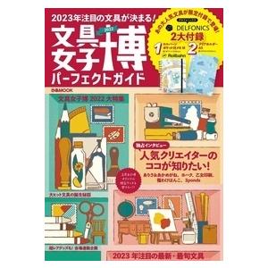 特典付き】小学館の図鑑NEOアート はじめての国宝 : 銀座 蔦屋書店