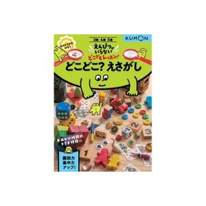 鉄緑会 化学発展講座 問題集 状態良品 2022 020S0D : ブックスドリーム