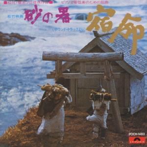 Original Soundtrack 松竹映画