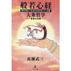 本橋信宏 全裸監督 村西とおる伝 Book : タワーレコード Yahoo