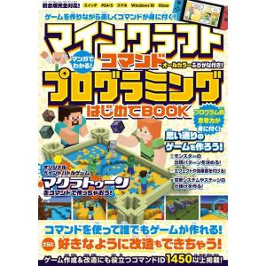 GOLDEN AXE マンガでわかる! マインクラフト コマンドプログラミングはじ Book