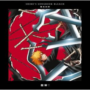 鷺巣詩郎 SHIRO'S SONGBOOK BLEACH盤解 CD