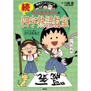 イレズミの世界 山本芳美著 二分化する日本のイレズミ・タトゥー観――私たちに求められるのは歴史と