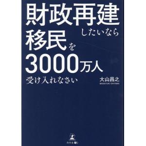 3000万人