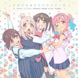 お兄ちゃんはおしまい！」Blu-ray BOX 上巻 【Blu-ray】 : ハピネット