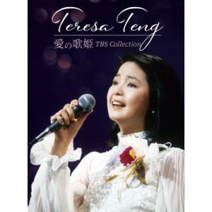 テレサ・テン 歌姫伝説 DVD−BOX 完全保存版 超豪華（DVD CD