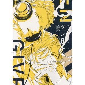 キヅナツキ ギヴン 8 ディアプラスコミックス COMIC